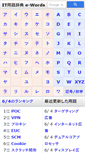 Mobile Screenshot of e-words.jp